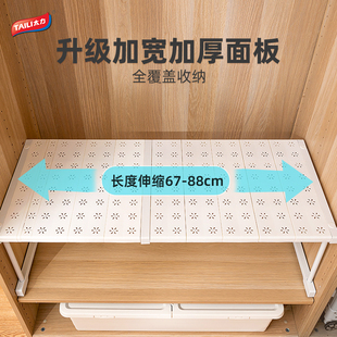 太力衣柜分层隔板收纳神器橱柜可伸缩厨柜内置物架衣橱隔断整理板