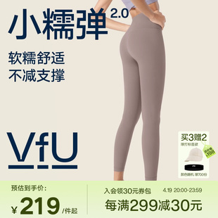 新色VfU小糯弹2.0瑜伽裤女提臀运动健身瑜伽服2024套装集合