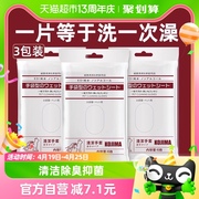 kojima宠物狗狗猫咪免洗手套干洗除臭3包湿巾，擦屁股神器清洁用品