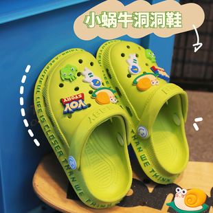 2024儿童洞洞鞋夏季男童室内可爱蜗牛包头凉拖鞋防滑外穿拖鞋
