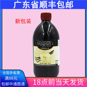 英国瑞娜香草精 香草荚曲奇饼干蛋糕西点甜品 烘焙原料500ml