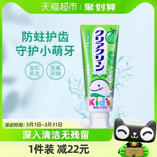 日本进口花王KAO儿童防蛀牙膏宝宝牙齿护理温和哈密瓜味70g*1支