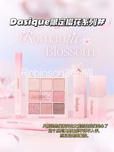 限定 韩国Dasique/代曦可樱花Blossom九色眼影盘固体唇蜜唇釉