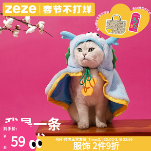 zeze神龙猫咪披风冬季保暖宠物衣服猫猫衣服绒加厚狗狗防风斗篷