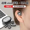 适用vivo手机蓝牙耳机无线x80/x70/x60挂耳式s15pro/s12不入耳s10