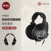 SENNHEISER/森海塞尔HD820头戴式hifi耳机封闭式可试听壹视听