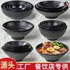 日式牛肉拉面碗商用黑色大碗汤碗面(汤碗面)碗塑料碗仿瓷餐具碗筷麻辣烫碗