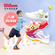 wilson威尔胜儿童运动鞋，幼童小码男女款童鞋，春季透气专业网球鞋