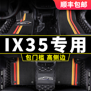 北京现代ix35脚垫专用全包围i35汽车21款ⅰx35现在12老款15车垫13