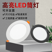 LED筒灯嵌入式家用客厅4寸5w天花灯玄关过道吊顶灯圆形服装店黑色