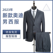 2023奥迪工作服男士西装外套裤子马甲套装4s店上班正装西服