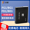 索尼NP-FG1 BG1 FD1 BD1电池DSC-W50 W170 W210 H20 H55 H90 W80 WX10 TX1 T2 T70 T90 T77 T300 T500 T900