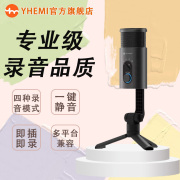悦米直播麦克风录音收音麦专用话筒手机电脑抖音视频网红主播设备