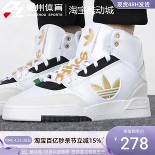 adidas阿迪达斯三叶草dropxl男女轻便舒适高帮板鞋gz1581gz1580