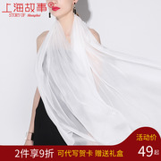上海故事白色长真丝丝巾披肩女外搭纯白桑蚕丝纱巾夏季薄款白围巾(白围巾)