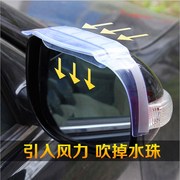适用北京汽车E系列汽车后视镜B雨眉晴雨挡遮雨板盲点辅助小圆镜