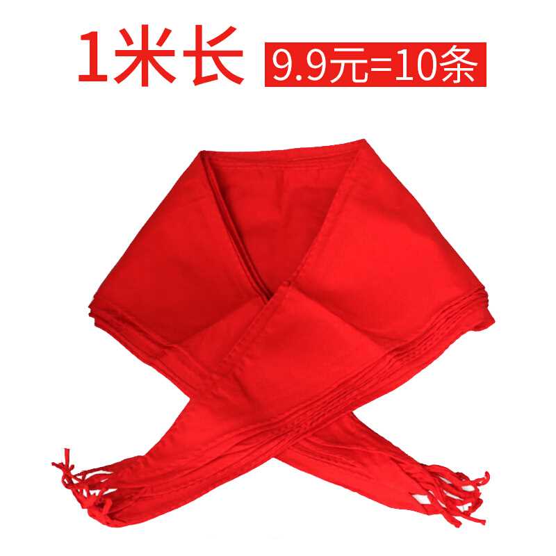 Red scarf 1 m pupil children 1-3 grade Young Pioneers adult currency cotton Red scarf 1.5 Mi Shi Renin the Electronic Dictionary/Electronic paper book/Stationery , Other cultural goods category - from Buy2taobao.com to provide professional Taobao agent buy service