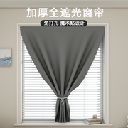 窗帘魔术贴全遮光布免打孔安装2023卧室粘贴式简易自粘遮阳