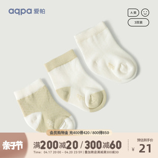 aqpa 婴儿夏季袜薄款3双装 新生宝宝可爱袜子中筒松口0-1-3岁