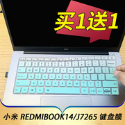 适用于2023款小米redmibook142023款笔记本键盘保护膜，14寸电脑贴红米j7265按键，防尘套凹凸垫罩键位屏幕配件