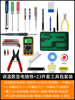 便携式电烙铁万用表套装工具箱组合电子电工学生家用万用表工具包