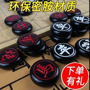 中国象棋70玉石手感黑色套装，棋盘成人特大号麻将材质加厚耐摔塑料