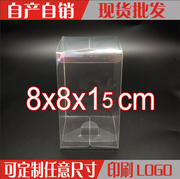 定制 透明正方形塑料PVC防尘喜糖包装盒子苹果胶盒彩印刷
