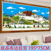 电脑机绣十字绣成品，大幅客厅西藏藏族，布达拉宫风景系列出售
