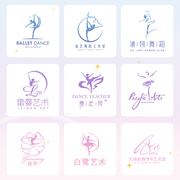 logo设计芭蕾舞机构舞蹈班，企业loog公司原创幼儿园，店标志头像设计