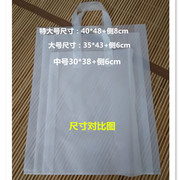 塑料袋购物袋定制手提袋子服装店袋子透明磨砂袋定制