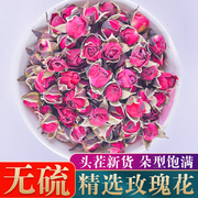 玫瑰花茶金边玫瑰花茶，云南无硫干玫瑰，散装特级花蕾小花苞袋装