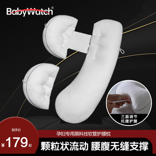 babywatch孕妇枕头护腰侧睡托腹侧卧孕期u型靠抱枕睡觉专用礼物