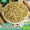 米豆竹豆新货5斤云南农家，新鲜饭豆眉豆江豆类大豆子豇豆干货煲汤