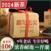 贵州都匀毛尖茶2024年新茶明前春茶高山云雾口粮绿茶毛峰500g1斤