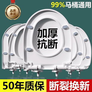 加厚马桶盖子家用通用坐便器盖板老式马桶圈大全厕所缓降UVO坐垫