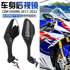 适用CBR1000RR摩托车后视镜