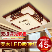 led吸顶灯现代中式实木长方形客厅，灯仿古羊皮灯木艺卧室房间灯具