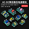 AC-DC降压模块功率3.5 5W