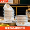 景德镇陶瓷碗家用2024吃饭碗面，碗盘子骨瓷餐具，高级感碗碟套装