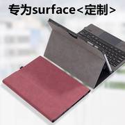 深圳市艾森美尔科技有限公司适用于Pro9/8/7/6/5surface保护套 平