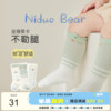 尼多熊婴儿(熊婴儿)长筒袜，夏季薄款棉袜透气网眼，宝宝长袜无骨婴幼儿0-6月