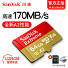 闪迪64g内存卡高速microsd卡，运动相机大疆无人机存储卡tf卡扩展