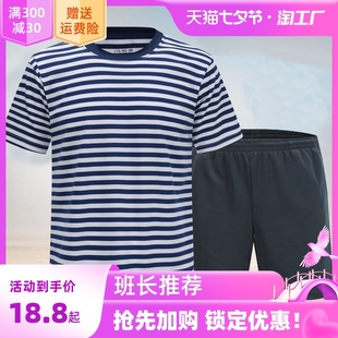 海魂衫男体能训练服速干体能服蓝白条纺裤子短袖t恤套装上衣