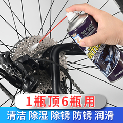 自行车链条摩托车清洁除锈剂润滑油