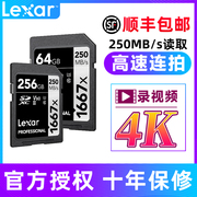 雷克沙SD卡64G高速4K单反存储内存卡适用尼康D750索尼佳能EOS RA R5 R6相机6D2 5D4/3 M50 200D二代富士