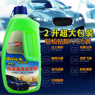 2升大桶威士曼洗车水蜡汽车洗车液泡沫强力去污上光
