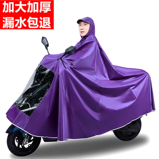 雨衣防暴雨男女全身加大加厚电动车摩托车超大单人双人雨披电瓶车