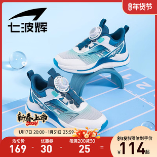 七波辉男童网面运动鞋儿童跑步鞋2024春秋季男孩透气童鞋