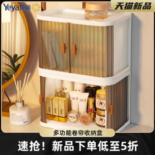 也雅桌面收纳盒化妆品护肤置物架防尘杂物柜零食办公室工位整理箱