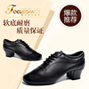 focusdance香港焦点舞鞋原香港品质全牛皮男士拉丁，鞋超软全皮舞鞋